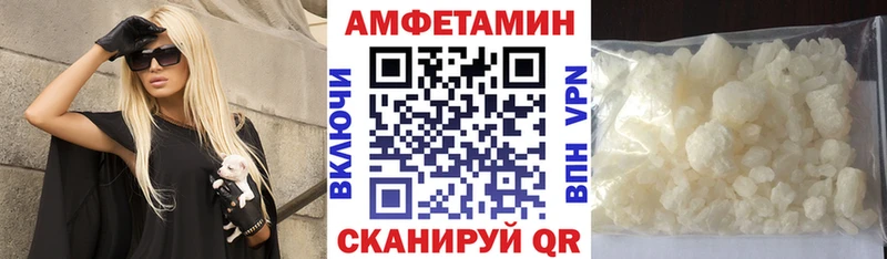 Амфетамин VHQ  как найти закладки  Кораблино 